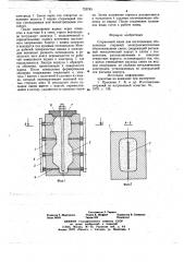 Стержневой ящик для изготовления оболочковых стержней электроосмотическим обезвоживанием смеси (патент 725783)