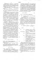 Суммирующие весы (патент 1268963)
