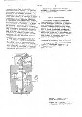 Устройство путевого управления гидроприводом (патент 700701)