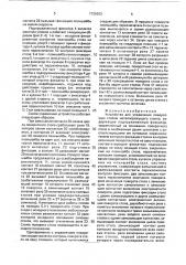 Устройство для управления поворотным столом металлорежущего станка (патент 1726203)