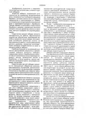 Лебедка (патент 2003644)