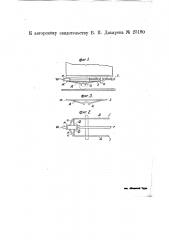 Устройство для установки автоматической сцепки преимущественно колокольного типа (патент 25180)