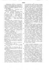 Устройство для сортировки информации (патент 1386989)