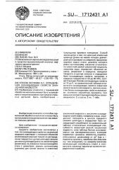 Способ юсуфова б.с. определения охлаждающих свойств закалочной жидкости (патент 1712431)