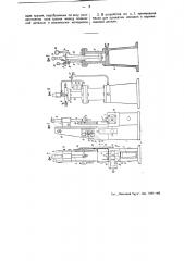 Устройство для испытания ударных пневматических инструментов (патент 49395)