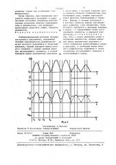 Стабилизированный источник питания постоянного напряжения (патент 1429101)