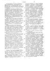 Устройство для обеспыливания волокнистого материала при его пневмотранспортировании (патент 1074917)