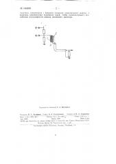 Коаксиальный анодный вывод высокочастотного электронного умножителя (патент 146888)