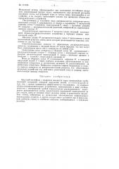 Круглый отстойник (патент 114756)