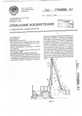 Гидравлический подъемник (патент 1794886)
