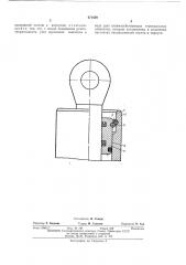 Концевой узел цилиндра гидродомкрата шахтной крепи (патент 471459)