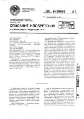 Способ картирования четвертичных отложений (патент 1629891)