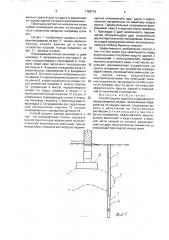 Способ защиты зданий и сооружений от неравномерных осадок (патент 1768715)