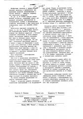 Центробежный экстрактор (патент 611330)