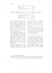 Способ узорчатой расцветки тканей (патент 106551)