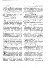 Патент ссср  333760 (патент 333760)