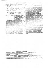 Измеритель коэффициента гармоник (патент 1619193)