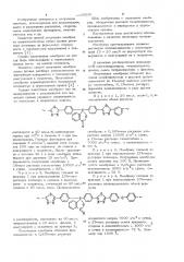 Способ получения пористых полимерных мембран (патент 1033510)