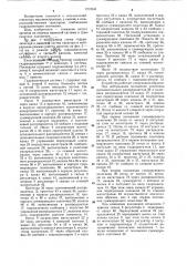 Сельскохозяйственный трактор (патент 1212341)