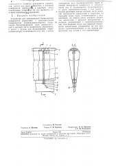 И. а. жидкое, р. и. рокитянский и е. а. цветков (патент 196559)