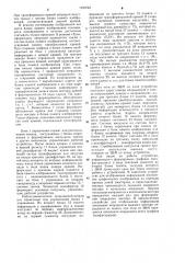 Устройство для отображения информации (патент 1193722)