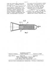 Гидрогрохот (патент 1346271)