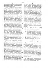Аксиально-поршневая гидромашина (патент 857538)