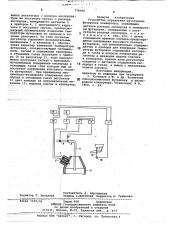 Устройство управления разогревом футеровки конвертера (патент 779396)