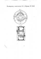 Шкив с самоустанавливающейся ступицей (патент 21601)