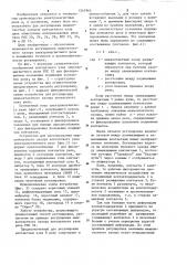 Способ регулировки параметров подвижных частей электромагнитного реле (патент 1247965)