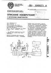 Устройство для испытания гидроцилиндров на износ (патент 1048371)