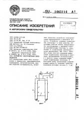 Устройство электропитания пылеуловителя (патент 1465114)