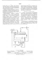 Система автоматического регулирования уровня воды пароводогрейного барабанного котла (патент 369349)