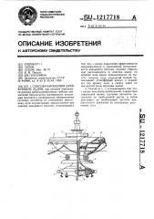 Способ разрушения дрейфующих льдов (патент 1217718)