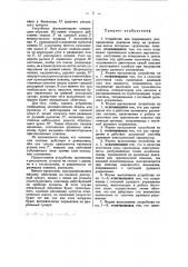 Устройство для переменного распределения давления опор на гусеничные ленты моторных гусеничных повозок (патент 50184)