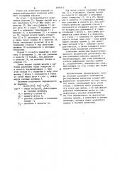 Стенд для испытания изделий на ударно-вибрационные нагрузки (патент 1096515)
