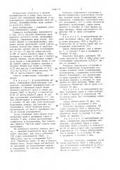 Способ обработки шкур крупного рогатого скота (патент 1406172)