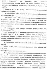 Производные 7-(2-амино-1-гидрокси-этил)-4-гидроксибензотиазол-2(3н)-она в качестве агонистов  2-адренергических рецепторов (патент 2406723)