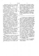 Устройство для охлаждения радиоэлектронного прибора (патент 1524200)