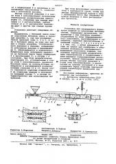Установка для непрерывного формования изделий из пластичных бетонных смесей (патент 620377)