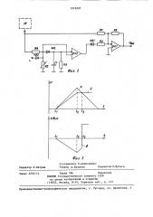 Система управления металлорежущим станком (патент 1315237)