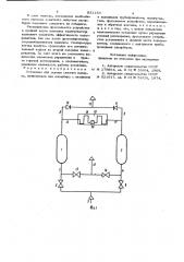 Установка для осушки сжатоговоздуха (патент 831159)