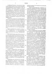 Способ электрических измерений с применением параметрического мостового преобразователя (патент 1762245)