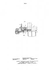 Механизм для разделения потока деталей (патент 602434)