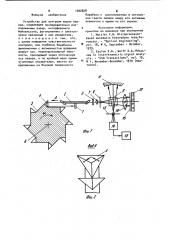 Устройство для контроля формы зеркал (патент 1002828)