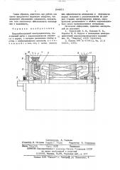 Взрывобезопасный электродвигатель (патент 544051)