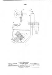 Лшина для выработки объемных гофрированныхнитей (патент 221893)