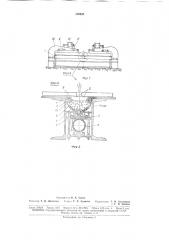 Стенд для сварки листового металла в полотнища (патент 176337)