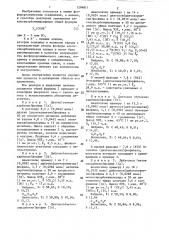 Способ получения замещенных алкоксикарбонилфосфинов (патент 1294811)
