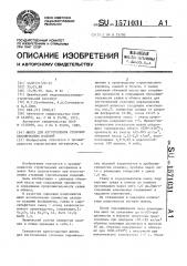 Шихта для изготовления стеновых керамических изделий (патент 1571031)